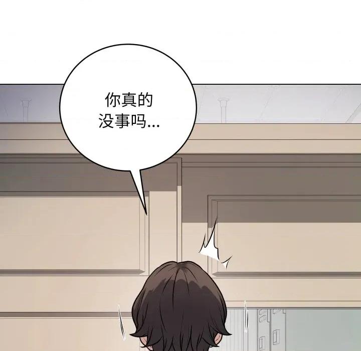 最後的衝刺 最後的衝刺-最後的衝刺 第8話 第191页