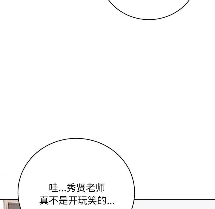 最後的衝刺 最後的衝刺-最後的衝刺 第8話 第194页