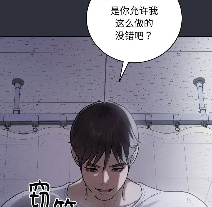 最後的衝刺 最後的衝刺-最後的衝刺 第8話 第202页
