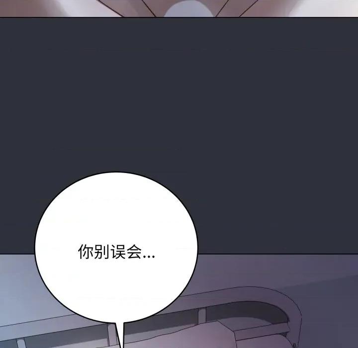 最後的衝刺 最後的衝刺-最後的衝刺 第8話 第204页