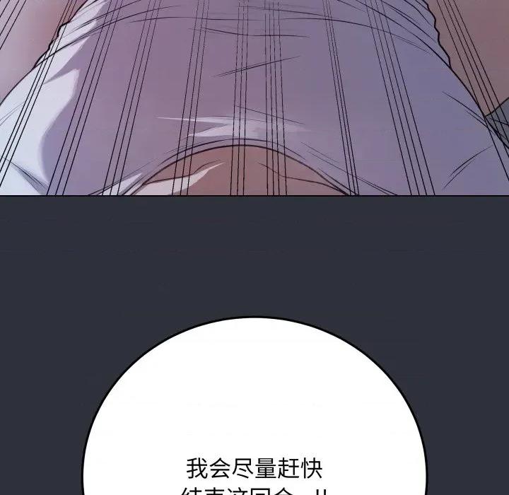最後的衝刺 最後的衝刺-最後的衝刺 第8話 第216页