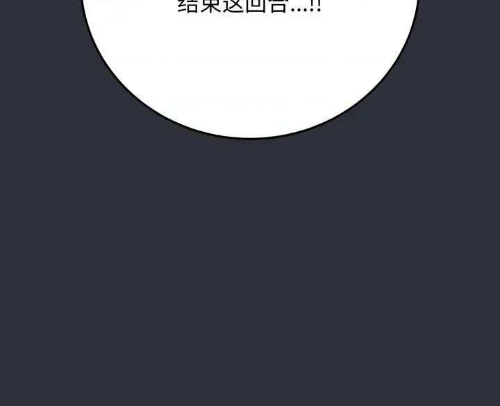 最後的衝刺 最後的衝刺-最後的衝刺 第8話 第217页
