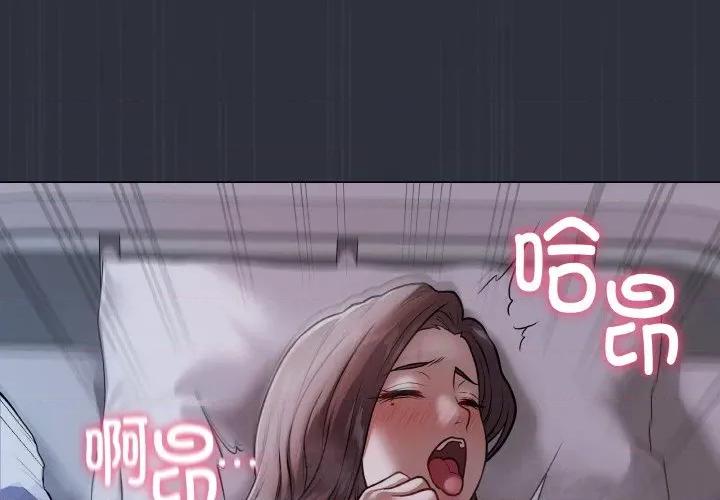 最後的衝刺 最後的衝刺-最後的衝刺 第9話 第3页