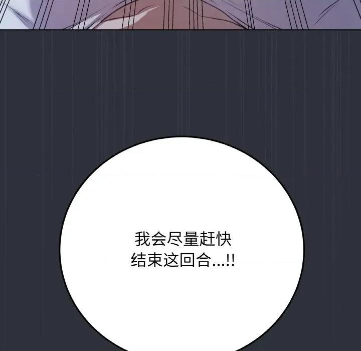 最後的衝刺 最後的衝刺-最後的衝刺 第9話 第6页