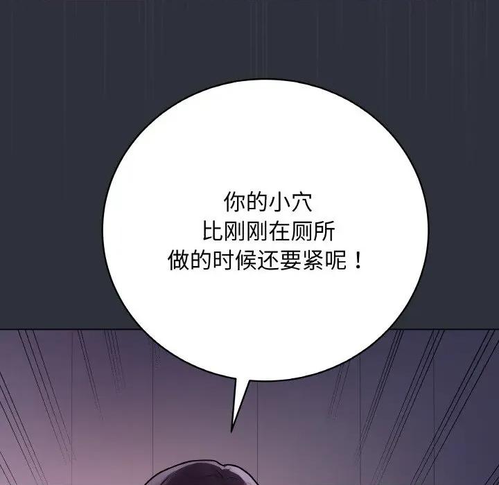 最後的衝刺 最後的衝刺-最後的衝刺 第9話 第12页