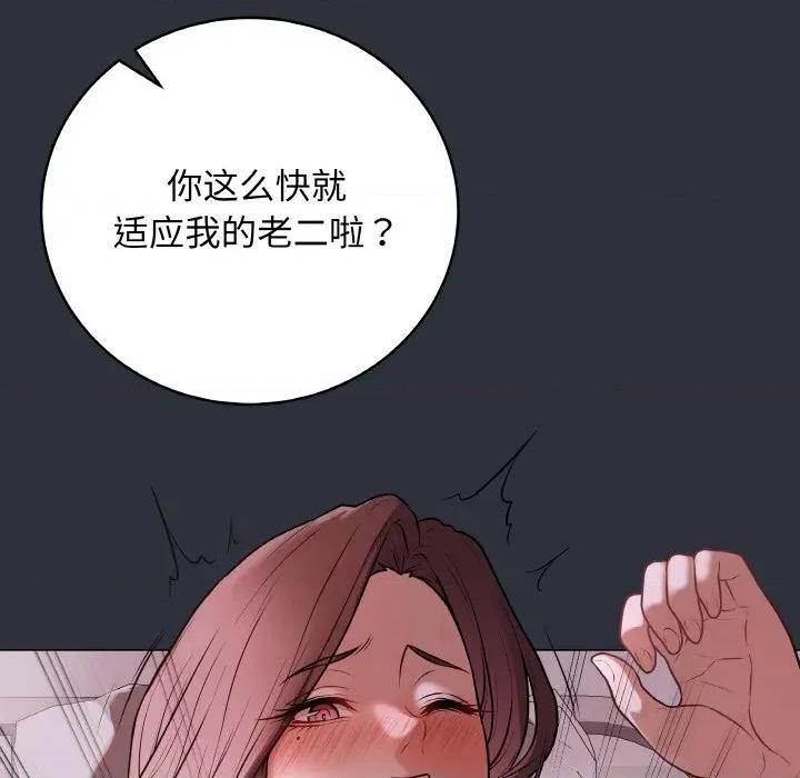 最後的衝刺 最後的衝刺-最後的衝刺 第9話 第16页