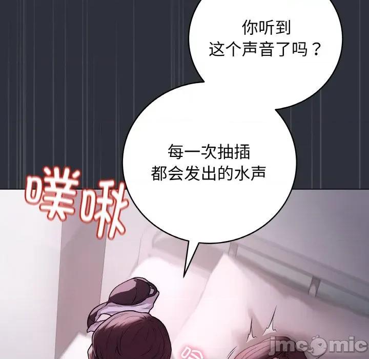 最後的衝刺 最後的衝刺-最後的衝刺 第9話 第25页