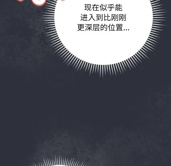最後的衝刺 最後的衝刺-最後的衝刺 第9話 第42页