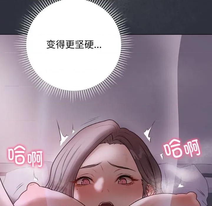 最後的衝刺 最後的衝刺-最後的衝刺 第9話 第43页