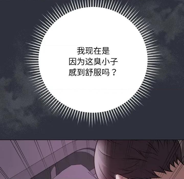 最後的衝刺 最後的衝刺-最後的衝刺 第9話 第46页