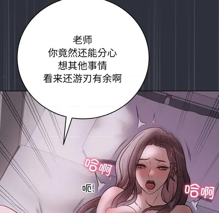 最後的衝刺 最後的衝刺-最後的衝刺 第9話 第49页