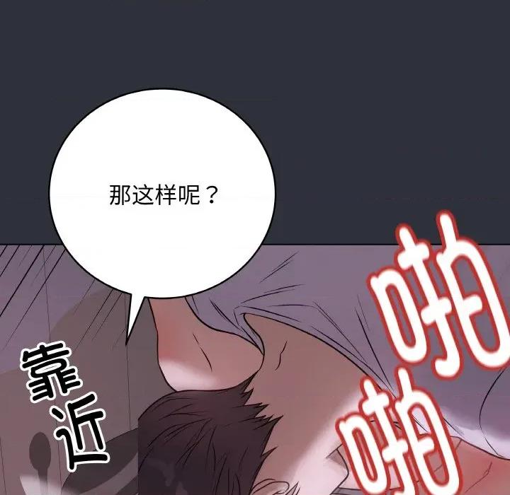 最後的衝刺 最後的衝刺-最後的衝刺 第9話 第52页