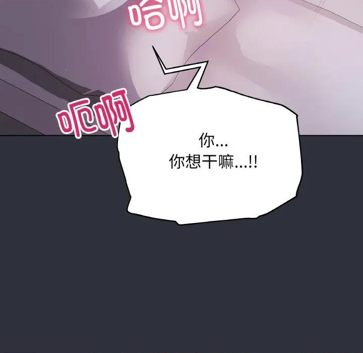 最後的衝刺 最後的衝刺-最後的衝刺 第9話 第54页