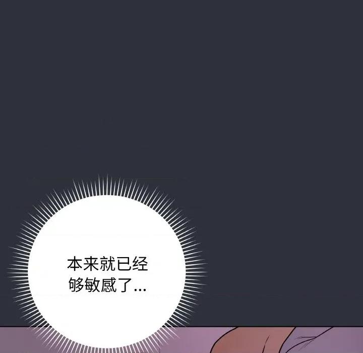 最後的衝刺 最後的衝刺-最後的衝刺 第9話 第57页
