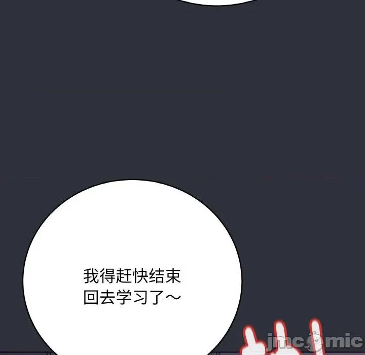 最後的衝刺 最後的衝刺-最後的衝刺 第9話 第75页