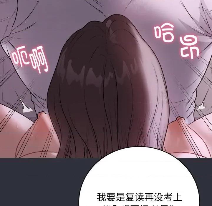 最後的衝刺 最後的衝刺-最後的衝刺 第9話 第77页