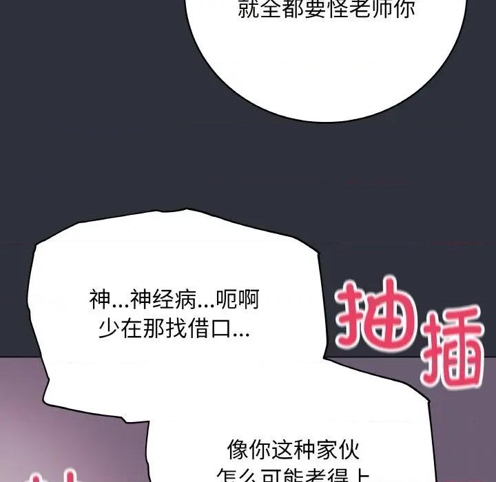 最後的衝刺 最後的衝刺-最後的衝刺 第9話 第78页