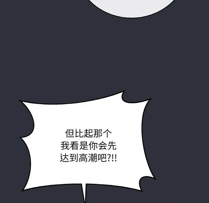 最後的衝刺 最後的衝刺-最後的衝刺 第9話 第81页