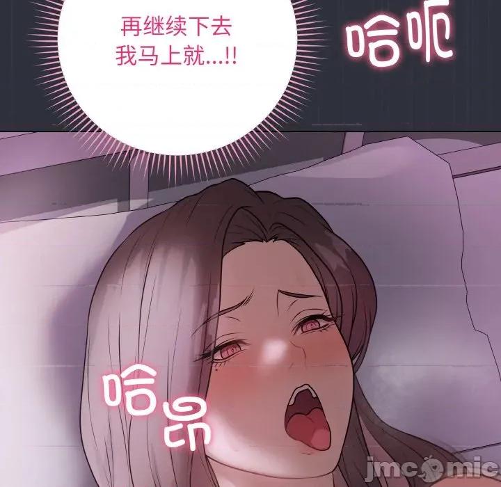 最後的衝刺 最後的衝刺-最後的衝刺 第9話 第90页