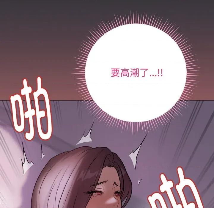最後的衝刺 最後的衝刺-最後的衝刺 第9話 第94页