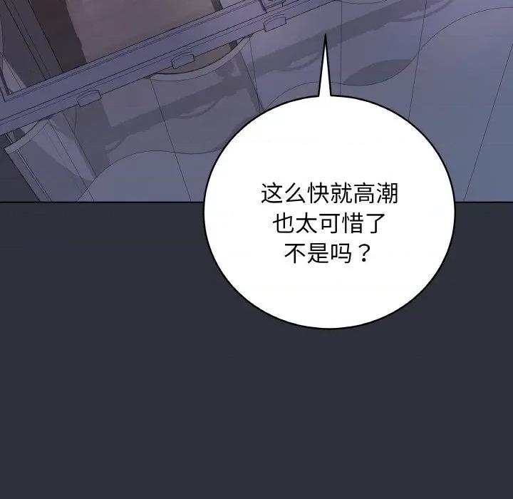 最後的衝刺 最後的衝刺-最後的衝刺 第9話 第106页