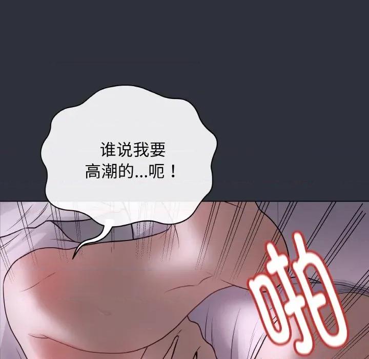最後的衝刺 最後的衝刺-最後的衝刺 第9話 第107页