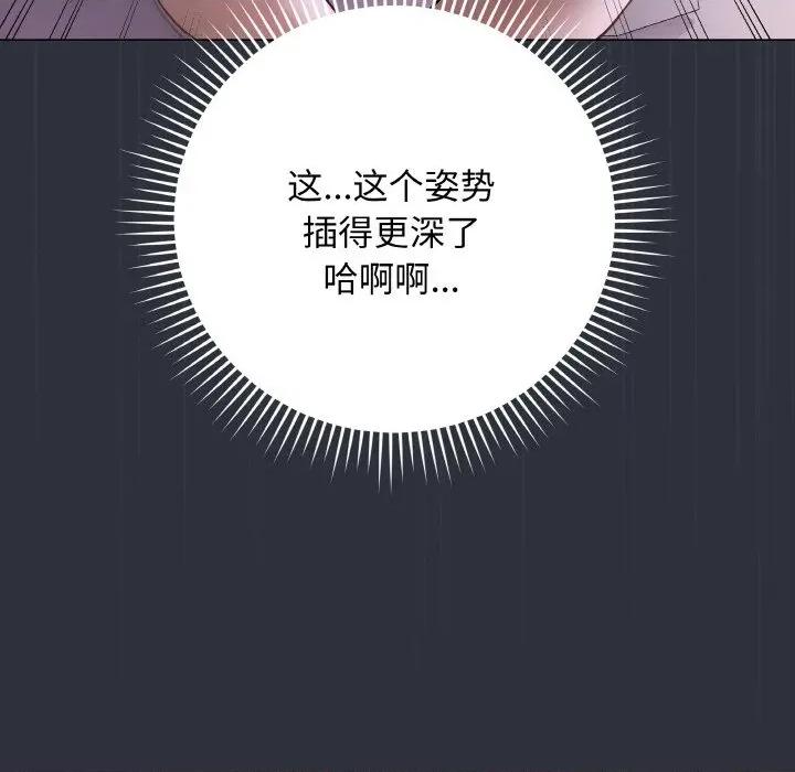 最後的衝刺 最後的衝刺-最後的衝刺 第9話 第127页