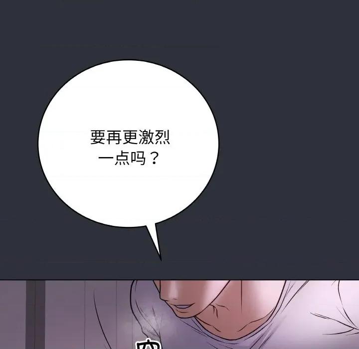 最後的衝刺 最後的衝刺-最後的衝刺 第9話 第128页