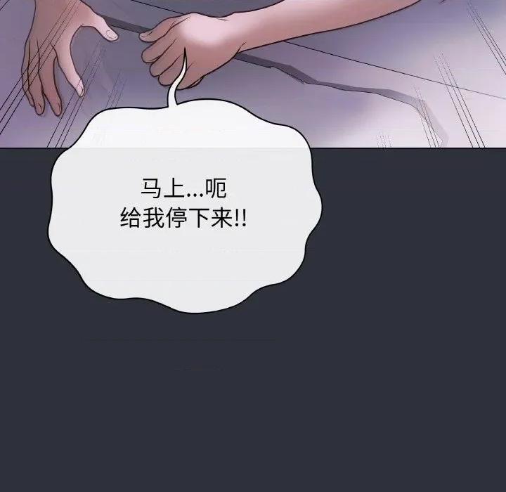 最後的衝刺 最後的衝刺-最後的衝刺 第9話 第151页