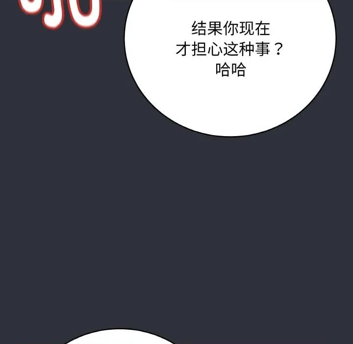 最後的衝刺 最後的衝刺-最後的衝刺 第9話 第166页