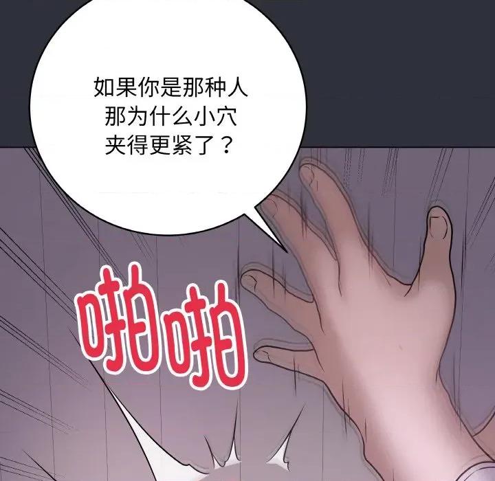 最後的衝刺 最後的衝刺-最後的衝刺 第9話 第167页