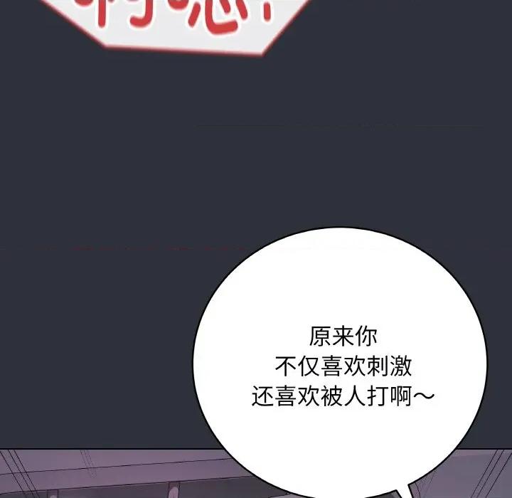 最後的衝刺 最後的衝刺-最後的衝刺 第9話 第169页