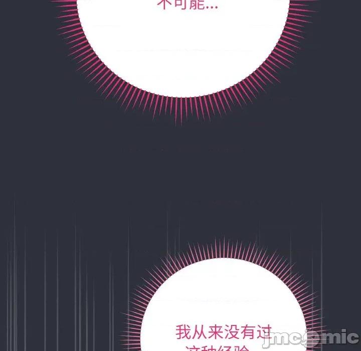 最後的衝刺 最後的衝刺-最後的衝刺 第9話 第175页