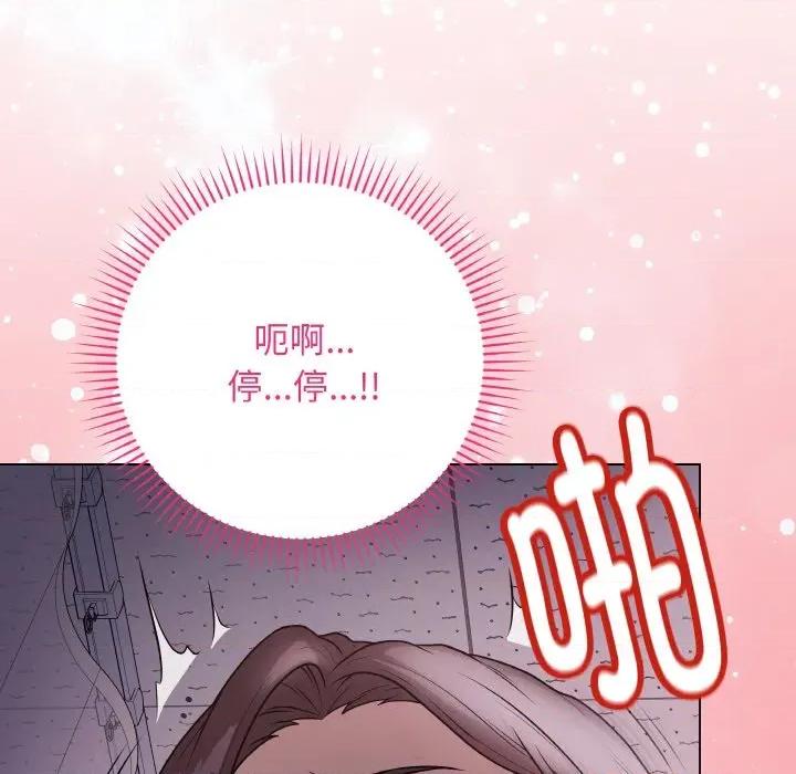 最後的衝刺 最後的衝刺-最後的衝刺 第9話 第178页