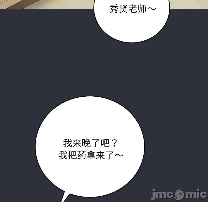 最後的衝刺 最後的衝刺-最後的衝刺 第9話 第185页