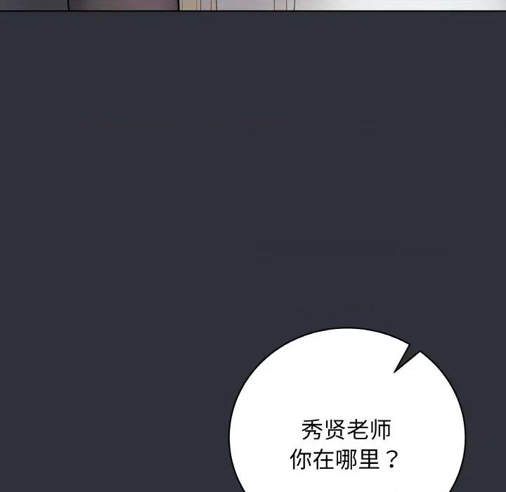 最後的衝刺 最後的衝刺-最後的衝刺 第9話 第188页