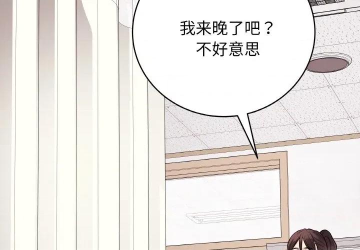 最後的衝刺 最後的衝刺-最後的衝刺 第10話 第2页