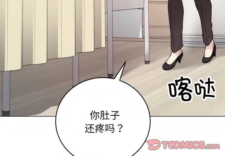最後的衝刺 最後的衝刺-最後的衝刺 第10話 第4页