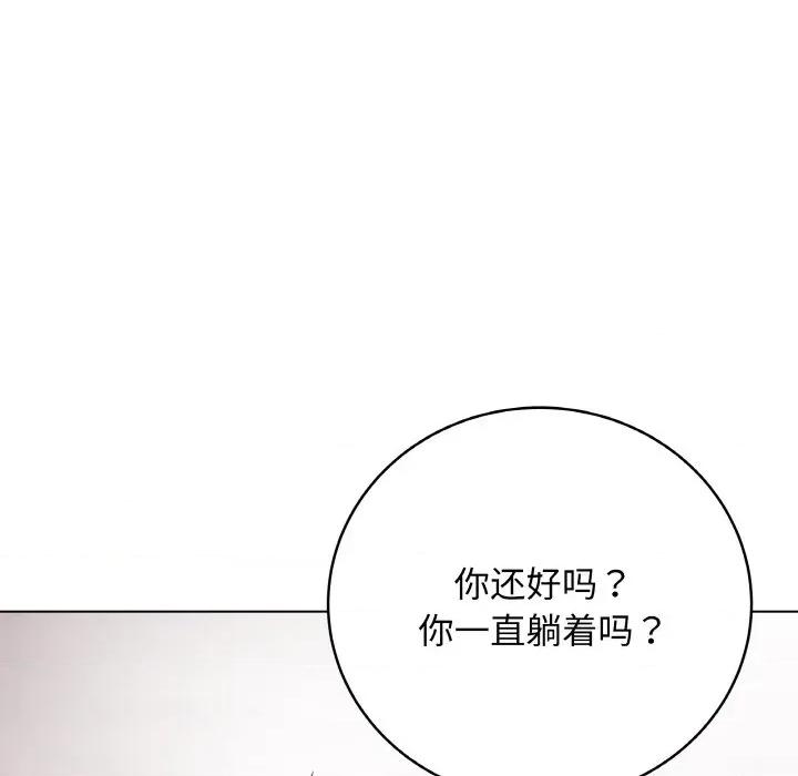 最後的衝刺 最後的衝刺-最後的衝刺 第10話 第12页