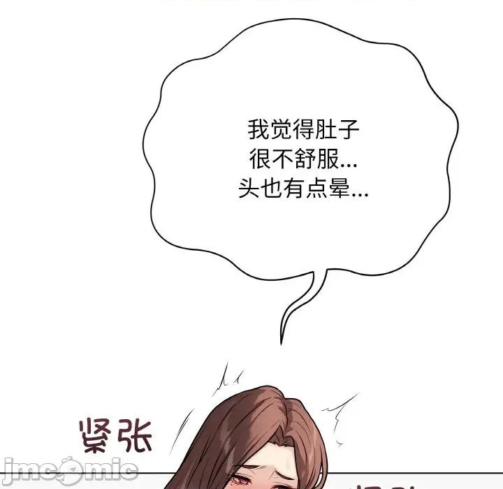 最後的衝刺 最後的衝刺-最後的衝刺 第10話 第15页