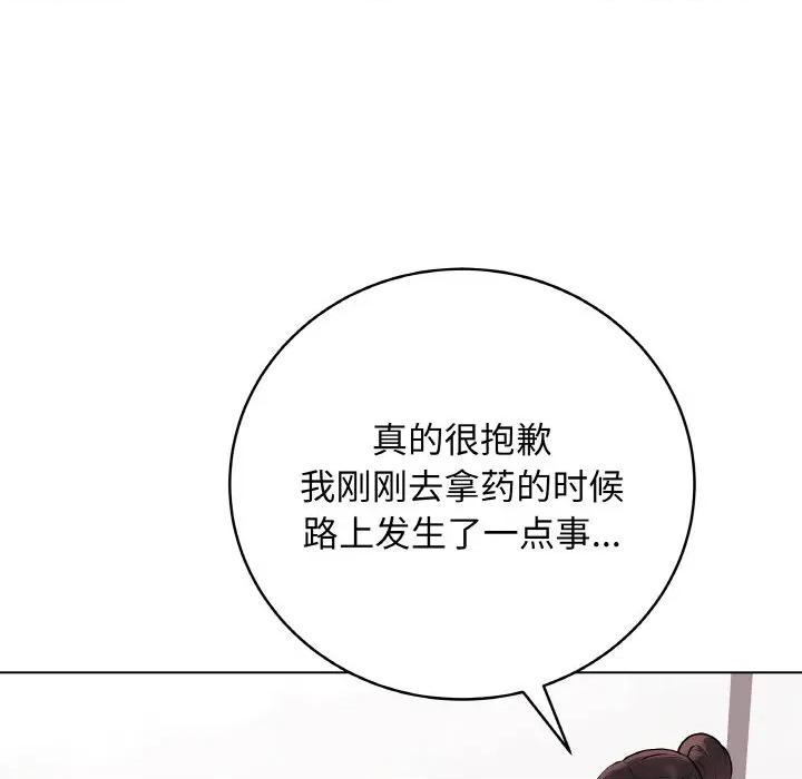 最後的衝刺 最後的衝刺-最後的衝刺 第10話 第18页