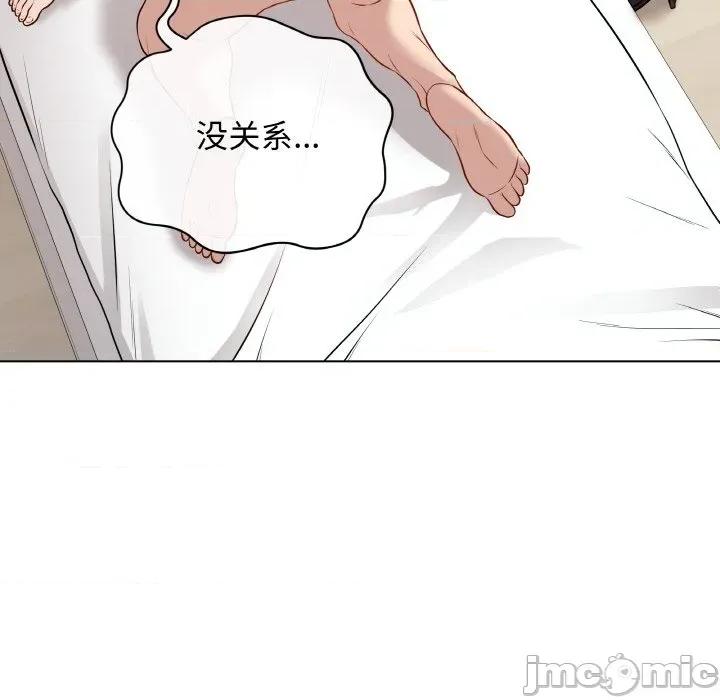 最後的衝刺 最後的衝刺-最後的衝刺 第10話 第20页