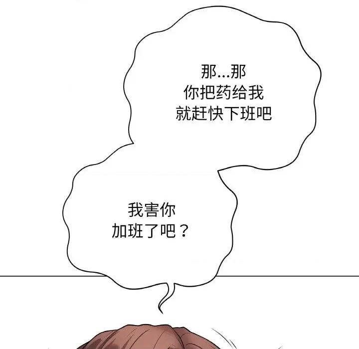 最後的衝刺 最後的衝刺-最後的衝刺 第10話 第21页