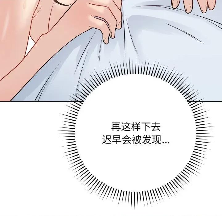 最後的衝刺 最後的衝刺-最後的衝刺 第10話 第23页