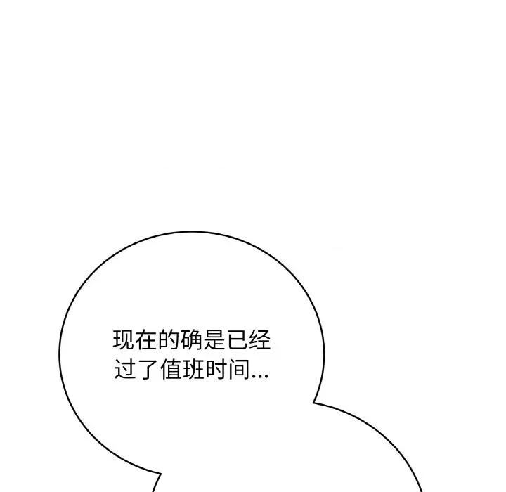 最後的衝刺 最後的衝刺-最後的衝刺 第10話 第24页