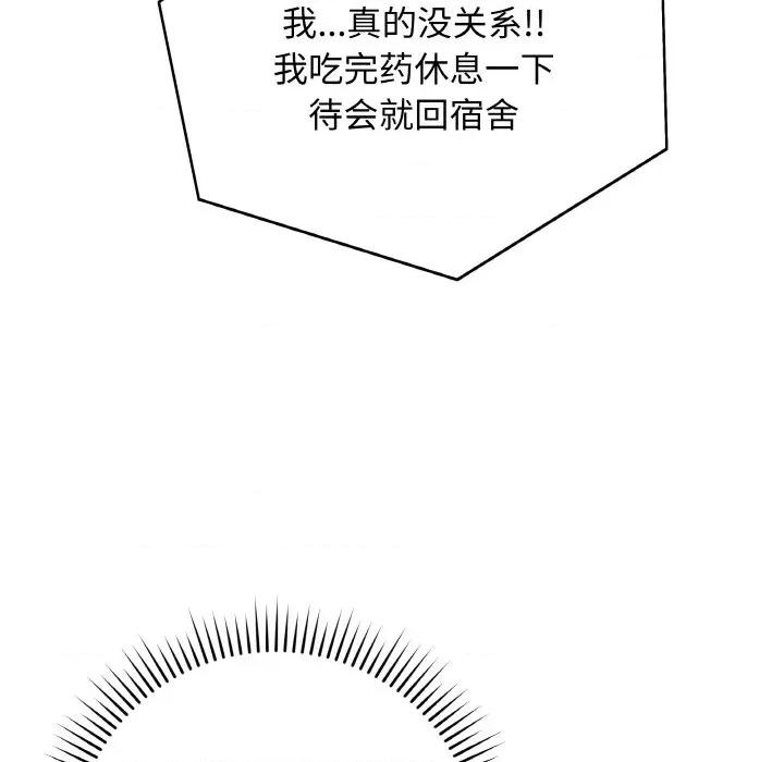 最後的衝刺 最後的衝刺-最後的衝刺 第10話 第27页