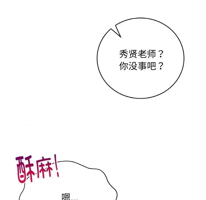 最後的衝刺 最後的衝刺-最後的衝刺 第10話 第38页