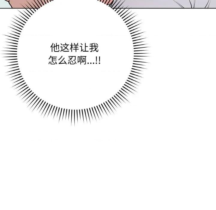 最後的衝刺 最後的衝刺-最後的衝刺 第10話 第44页