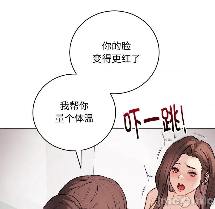 最後的衝刺 最後的衝刺-最後的衝刺 第10話 第45页