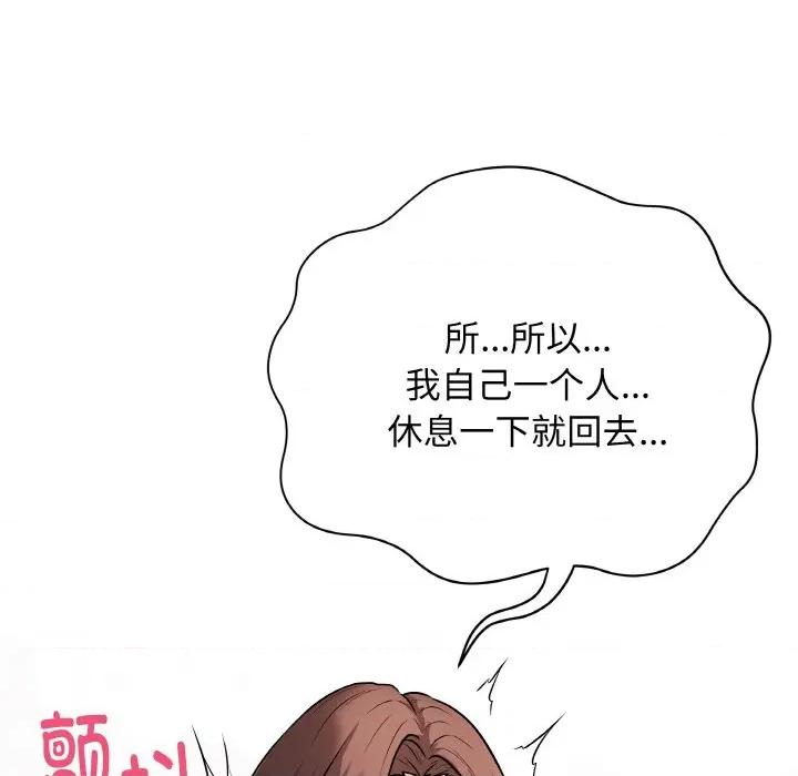 最後的衝刺 最後的衝刺-最後的衝刺 第10話 第53页
